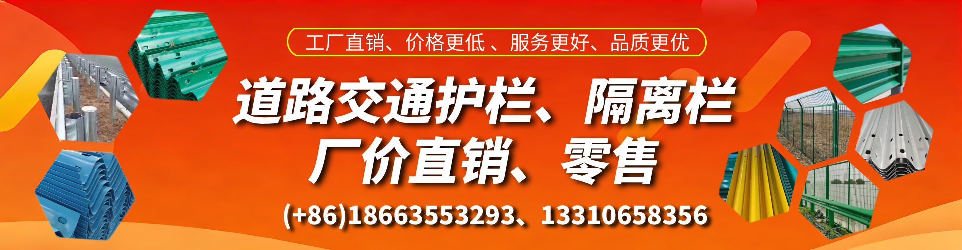 温县交通护栏生产厂家 道路护栏 波形护栏 防撞护栏 隔离护栏 防护栅栏